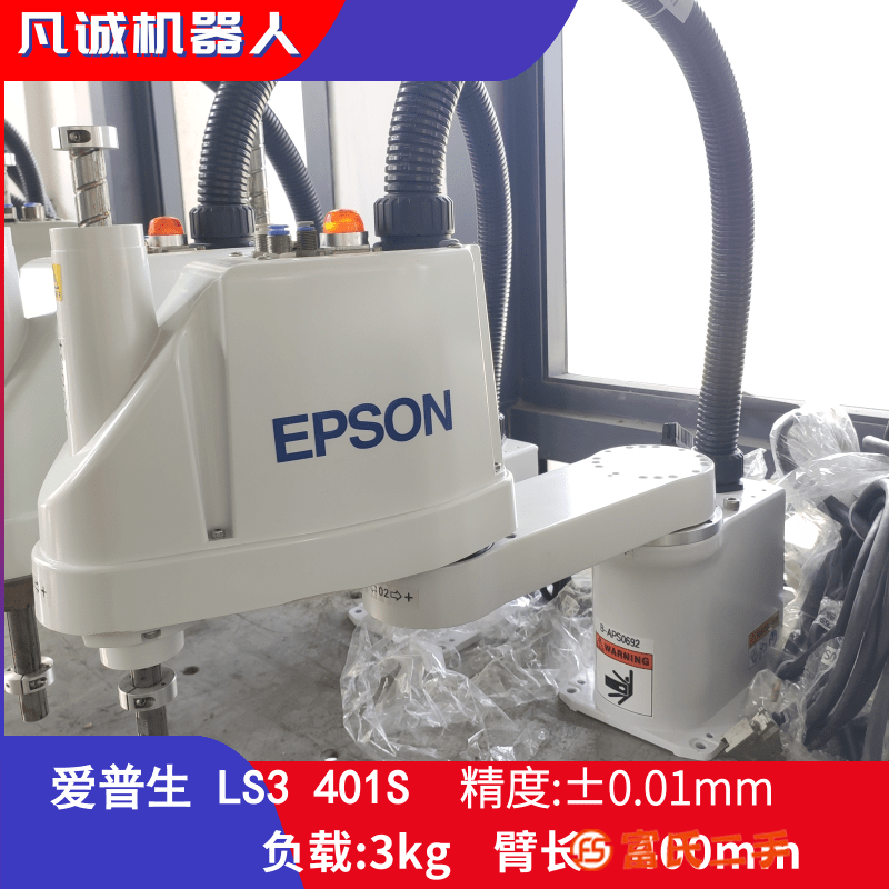 二手愛普生工業機器人