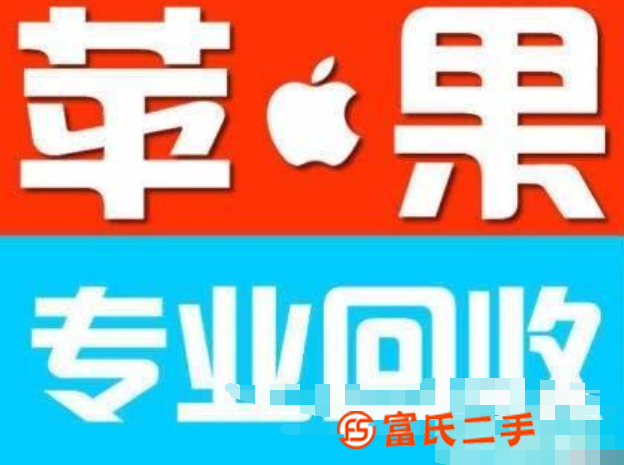 玉環高價回收蘋果華為OPPOVIVO**等手機上門