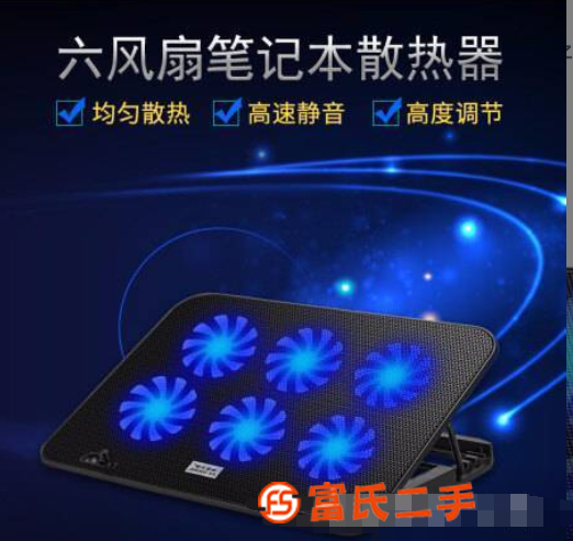 筆記本電腦散熱器電腦散熱器/筆記本支架/電腦散熱架