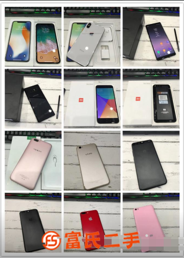 蘋果、三星、華為、小米、oppo、vivo二手專賣