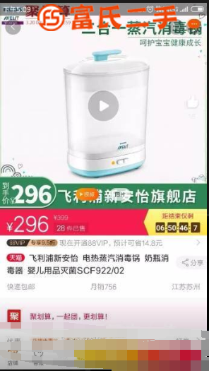 飛利浦新安怡消毒器電熱蒸汽消毒器