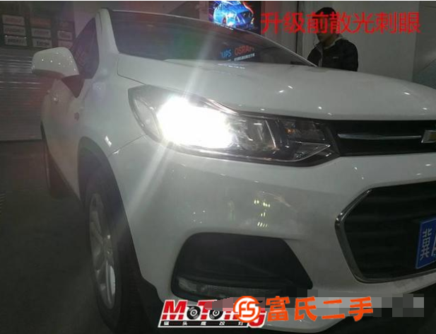 石家莊雪佛蘭創酷改燈 改飛利浦氙燈透鏡 聚光照路亮