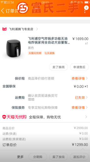 九九成新飛利浦空氣炸鍋