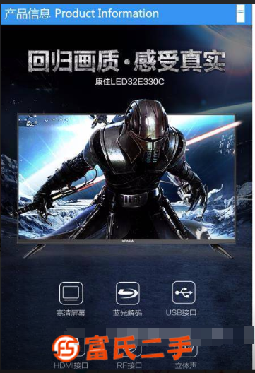 康佳32英寸 全新電視