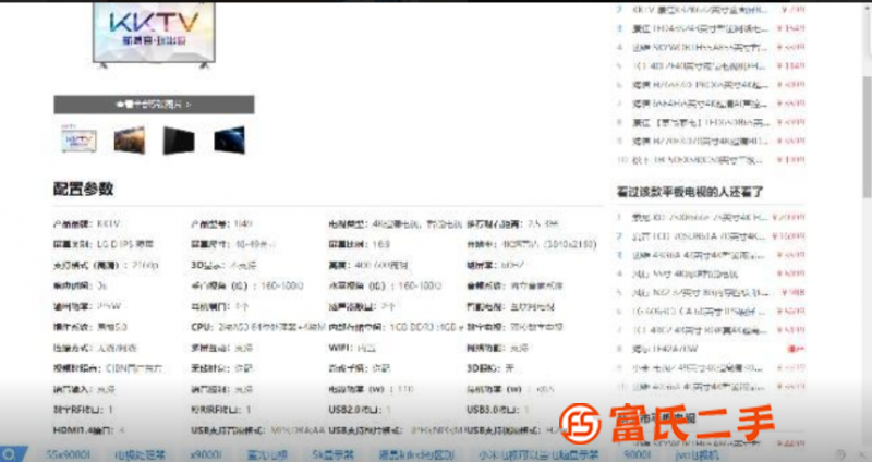 U49康佳49寸4k智能網絡電視