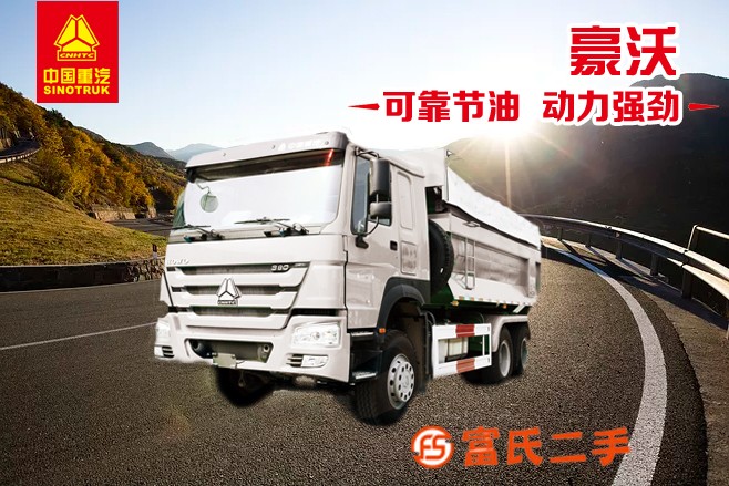 云南圖乾，曲靖渣土車，豪沃渣土車