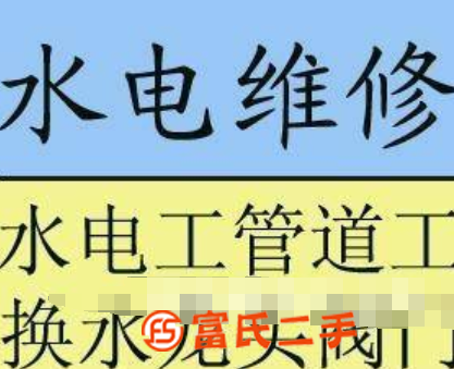 府前街‘燈具安裝更換’電路碰火維修+開關插座維修