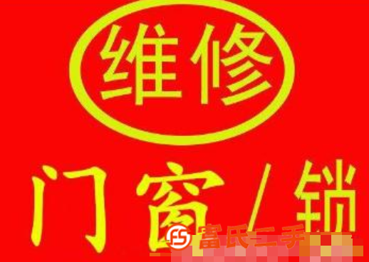 溫州市門禁鎖/感應門/遙控器/維修感應器，電機馬達