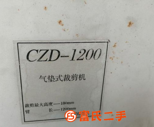 服裝廠鍋爐和裁剪刀