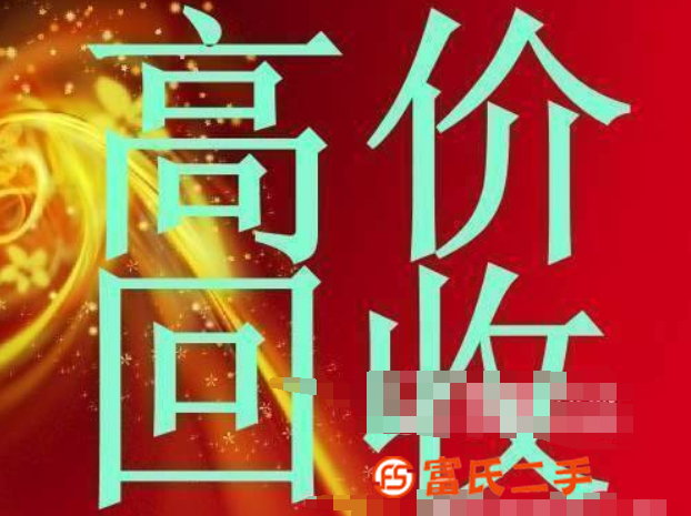 臨海市哪里有回收亞馬遜kindle電子書的？上門回