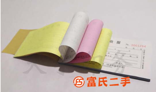 海口四聯復寫聯單訂做 收據單據送貨單定制 玖玖設計