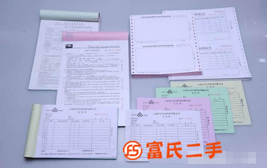 海口四聯復寫聯單訂做 收據單據送貨單定制 玖玖設計