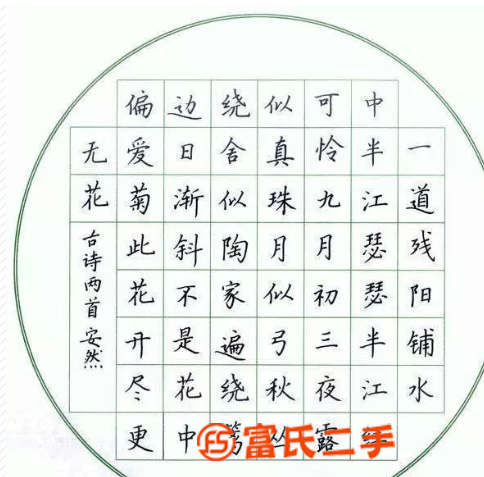 毛筆字練字鋼筆字從基礎(chǔ)開始培訓班寧波