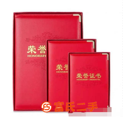 西安現(xiàn)貨獎狀，榮譽證書，結(jié)業(yè)證書批發(fā)，免費打內(nèi)心