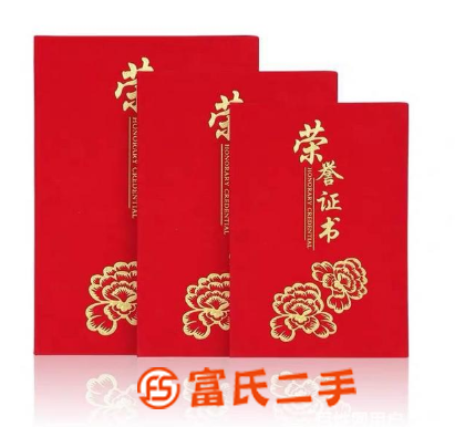 西安榮譽證書制作廠家 定制獎狀證書封皮套 可打內(nèi)心