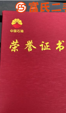 五一勞模高檔獎杯刻字 西安大紅榮譽證書獎狀制作