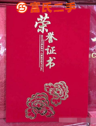 西安皮面榮譽證書 獎狀獲獎燙金結(jié)業(yè)證書聘書封皮定做