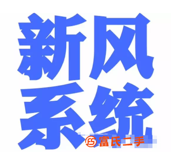 徐州新風(fēng)系統(tǒng)總代理（松下新風(fēng)系統(tǒng)）