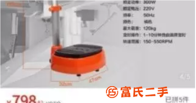 海斯曼健康有氧運動甩脂機