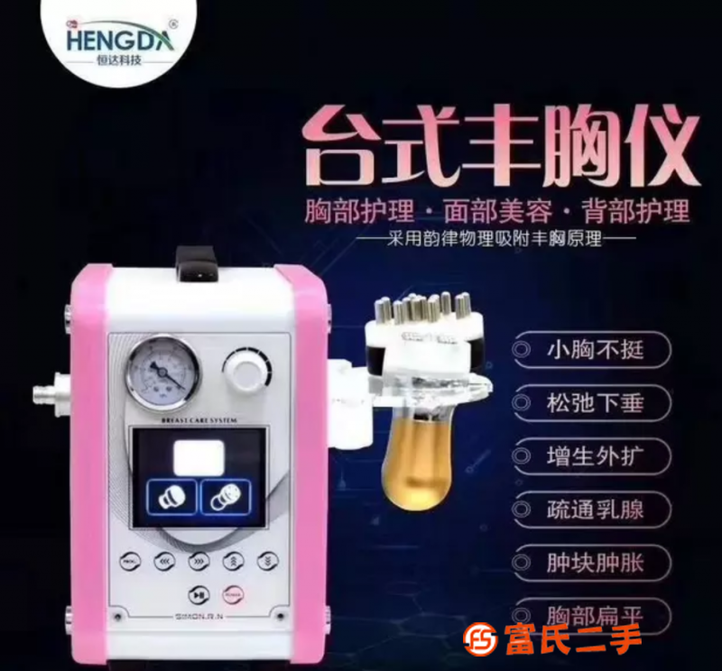 電動豐胸儀器多少錢一臺 國產電動豐胸儀器報價