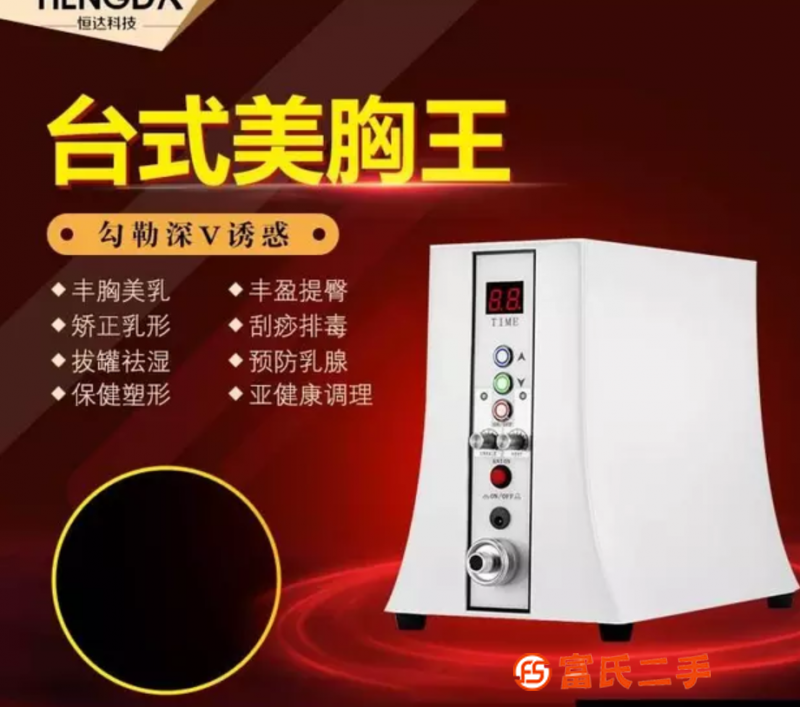 電動豐胸儀報價美容院電動豐胸儀批發
