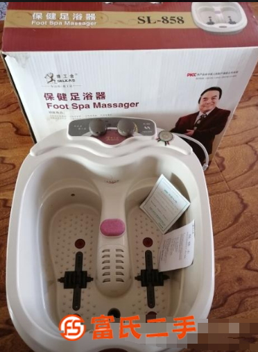保健足浴器