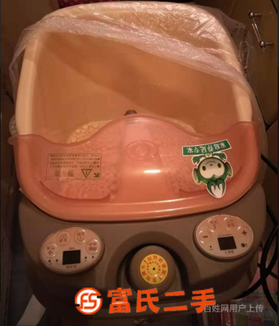 分體式足浴器