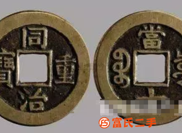 福建寧德古幣銅幣鑒定交易地址電話多少
