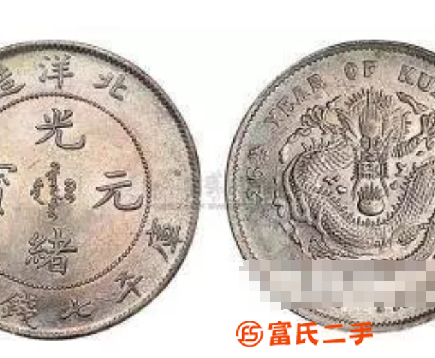 福州古幣銀元鑒定交易出手咨詢地址電話