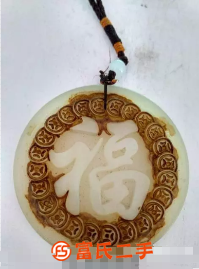 古玩 老玉 福字 吊墜