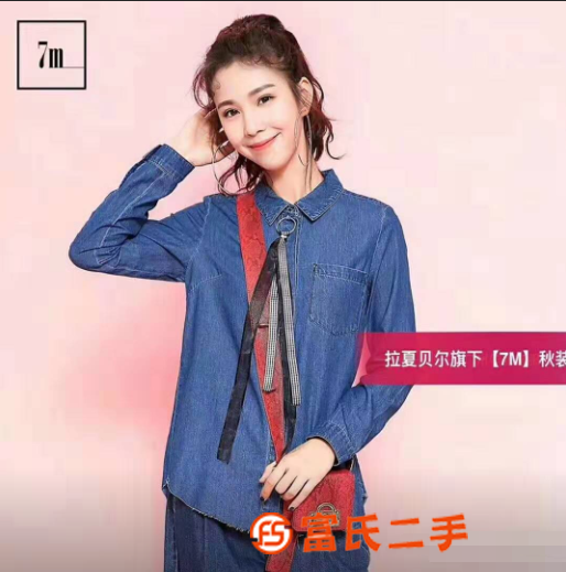 拉夏貝爾女裝 品牌折扣女裝 庫存尾貨批發
