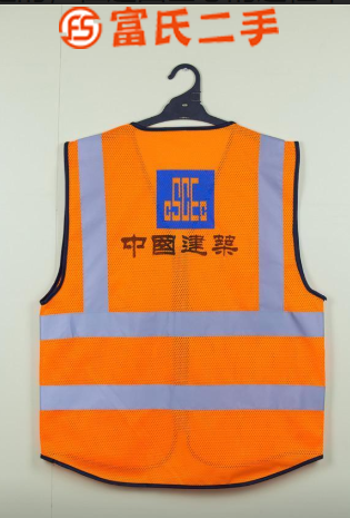 廣州反光安全背心廠家直銷服務為先“本信息長期有效”