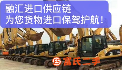 想買進(jìn)口挖機(jī)的看過來，別說找不對人，進(jìn)口挖機(jī)找我