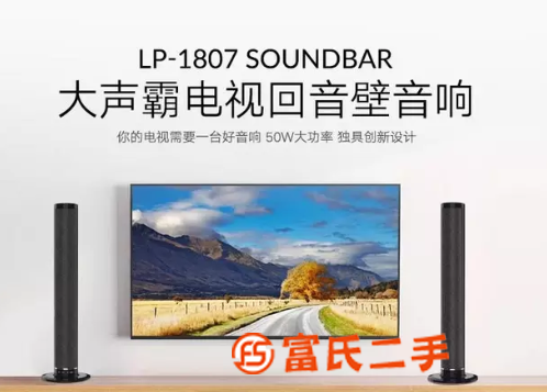 跨境爆款產品推薦-雙節（分離式）藍牙音響