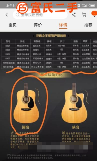 品牌吉他，品牌音箱，品牌拾音器