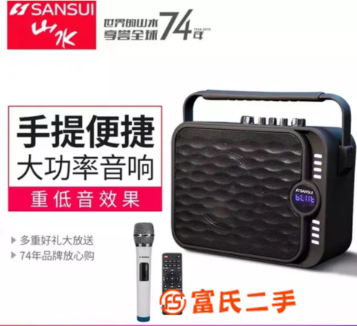 移動(dòng)式充電音箱 可插吉他 無(wú)信麥克風(fēng)
