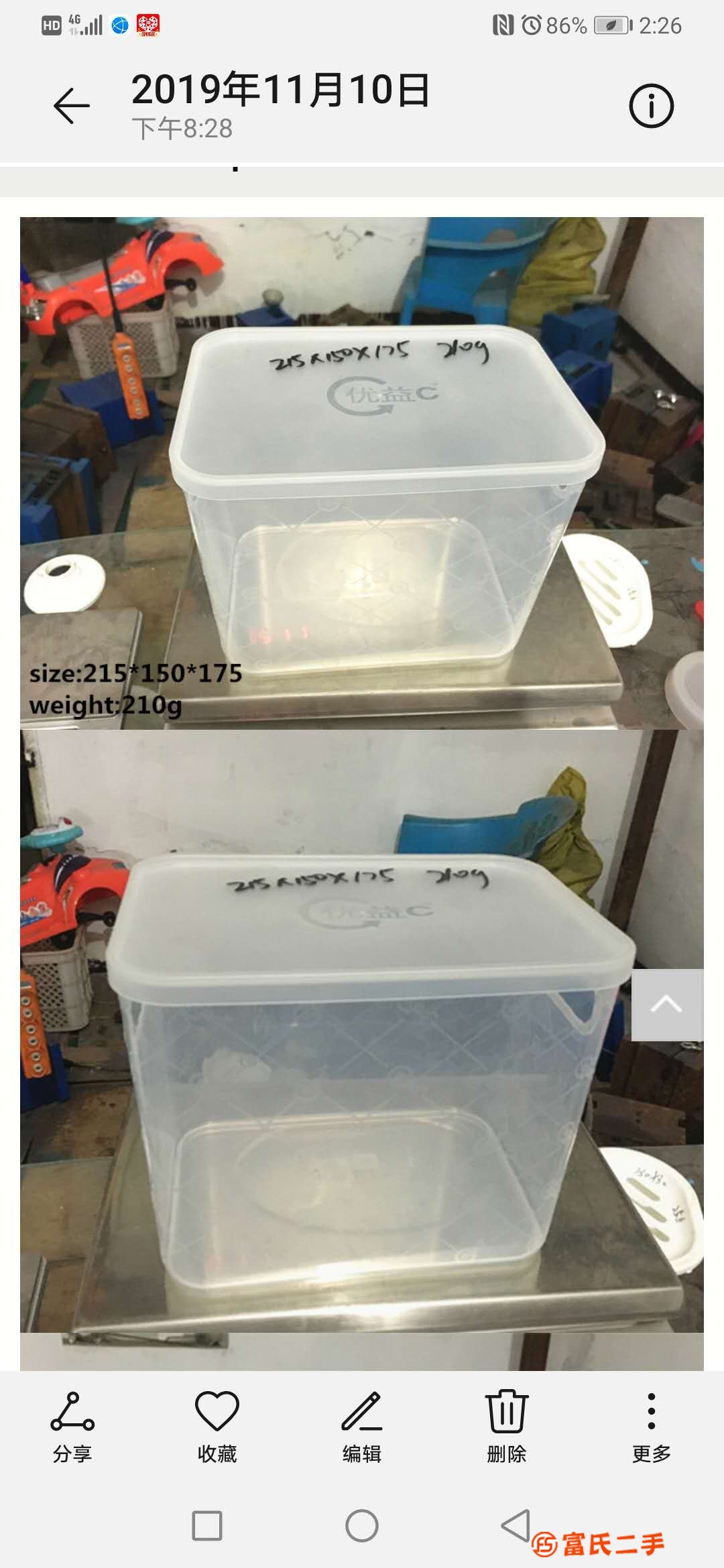 塑料籃化妝品籃雜物籃