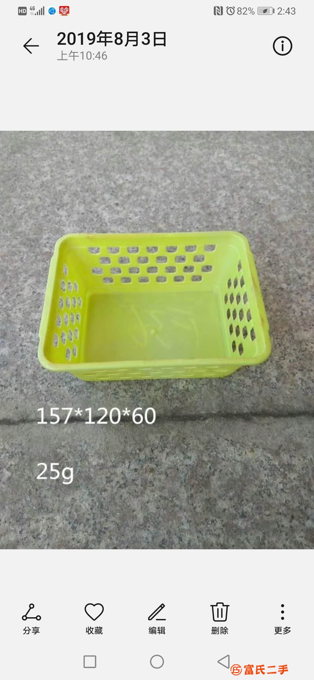 塑料籃零件籃小件雜物籃