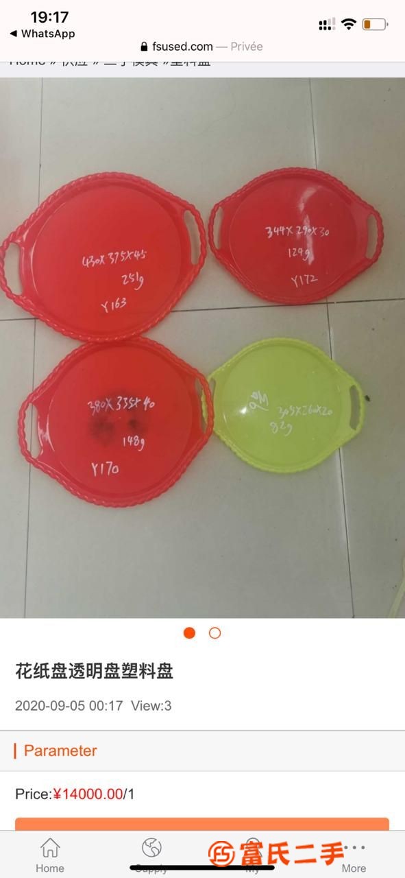 塑料盤四件套塑料盤
