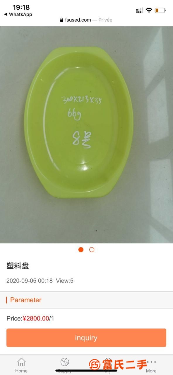 塑料盤