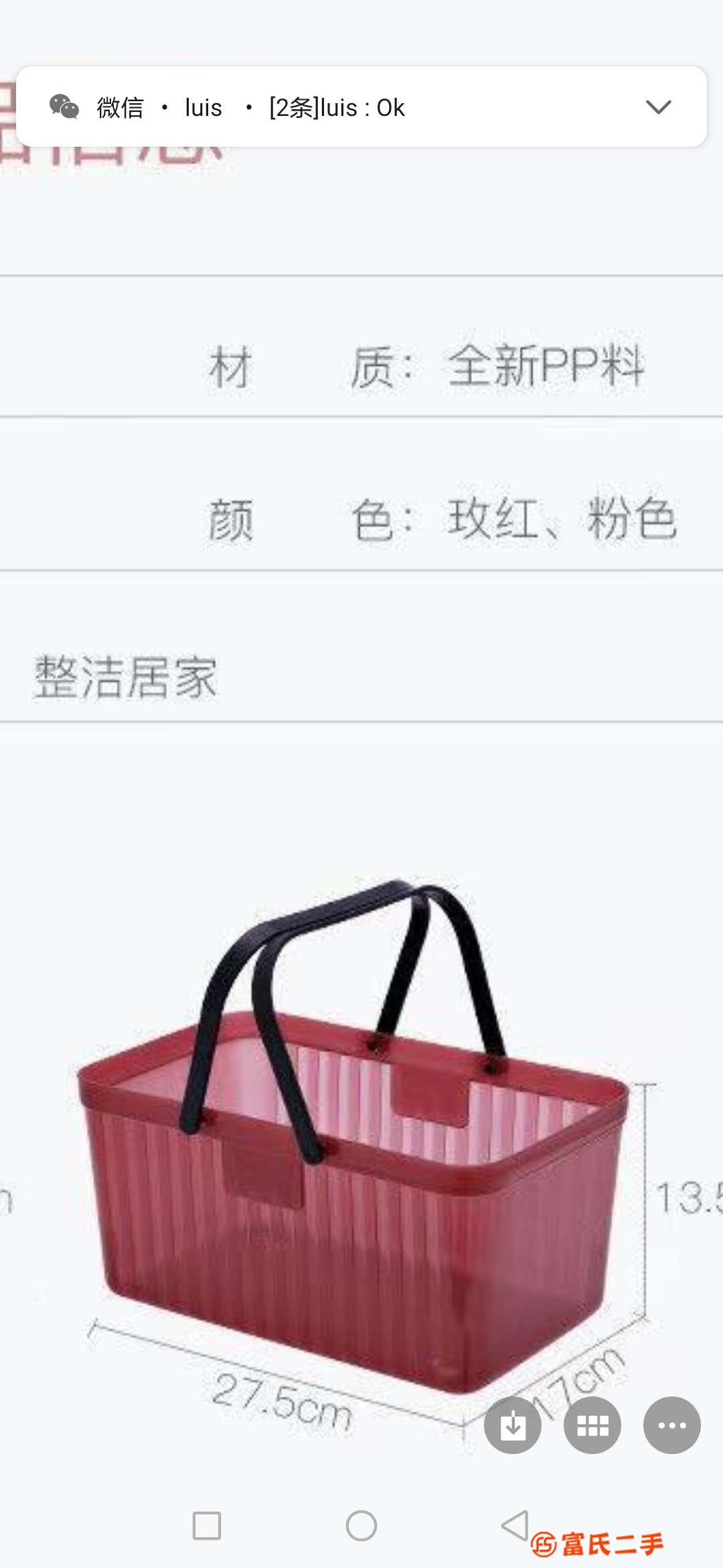 塑料籃浴室籃