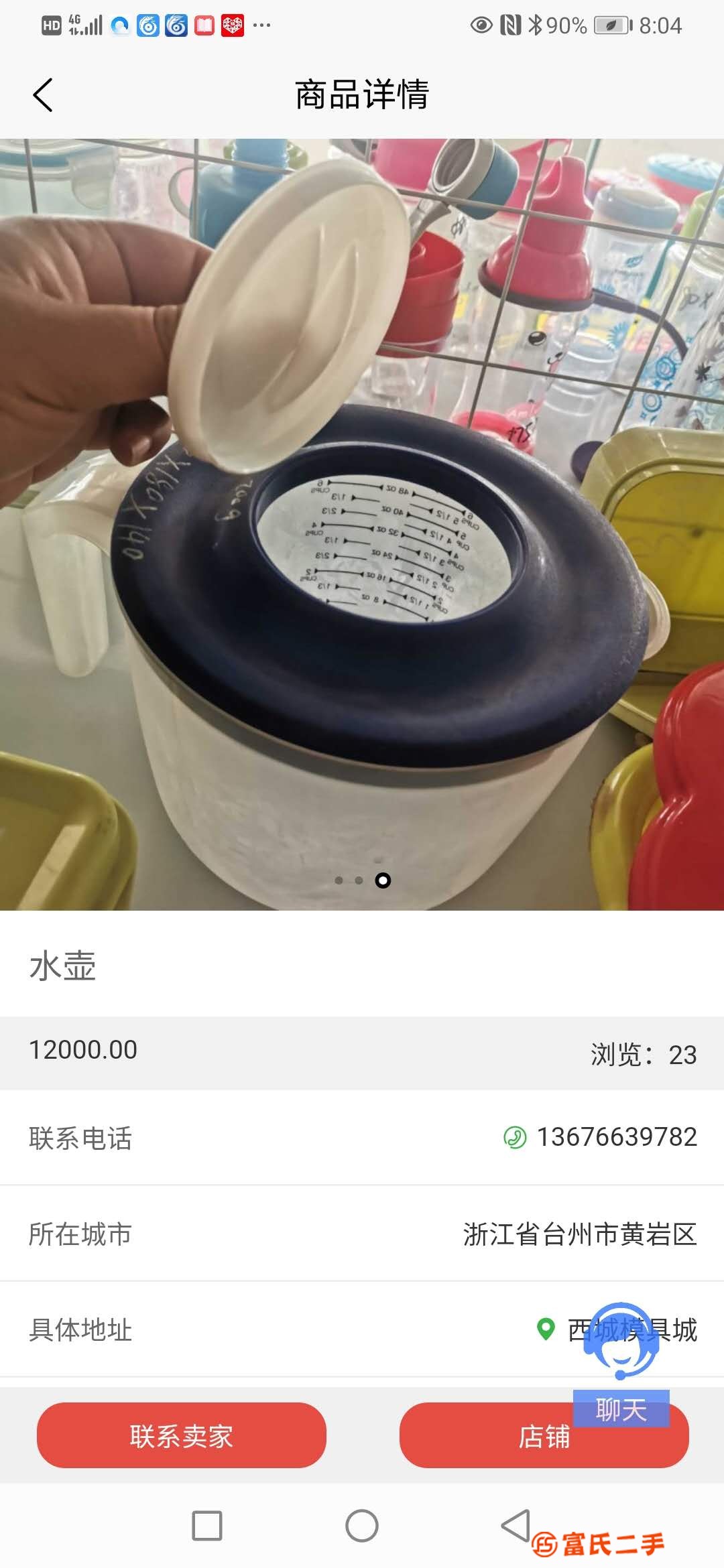 冷水壺