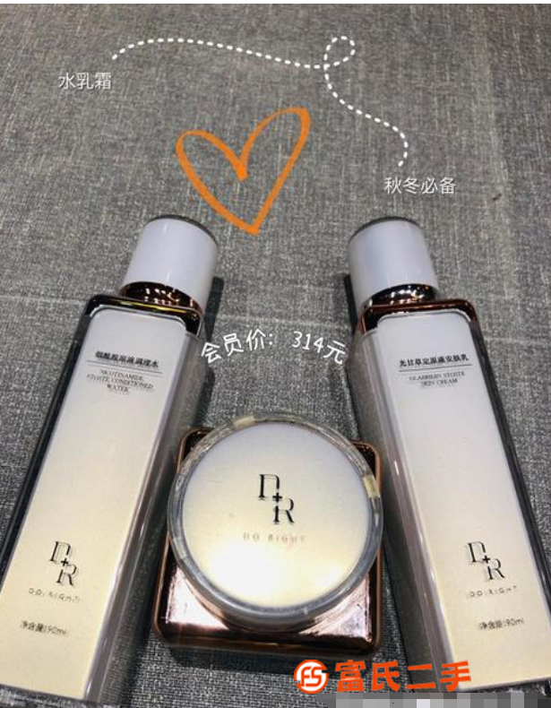 微奢DR原液水乳霜多少錢一套？好用