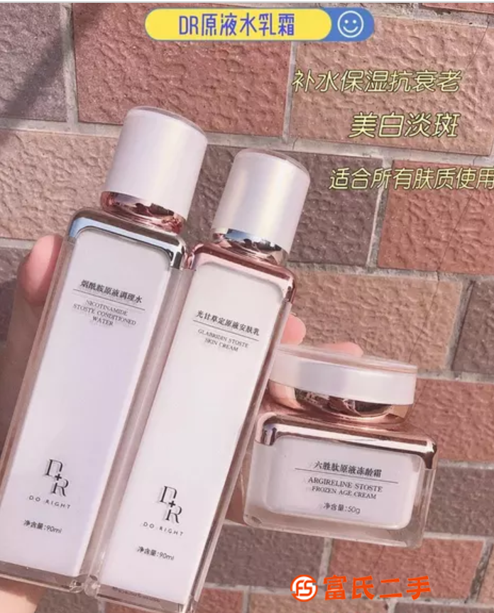 微奢DR原液水乳霜多少錢一套