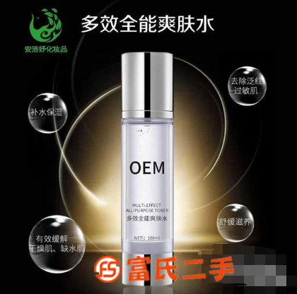 邢臺廣州化妝品廠家補水乳霜貼牌提供零售代理廠家價格