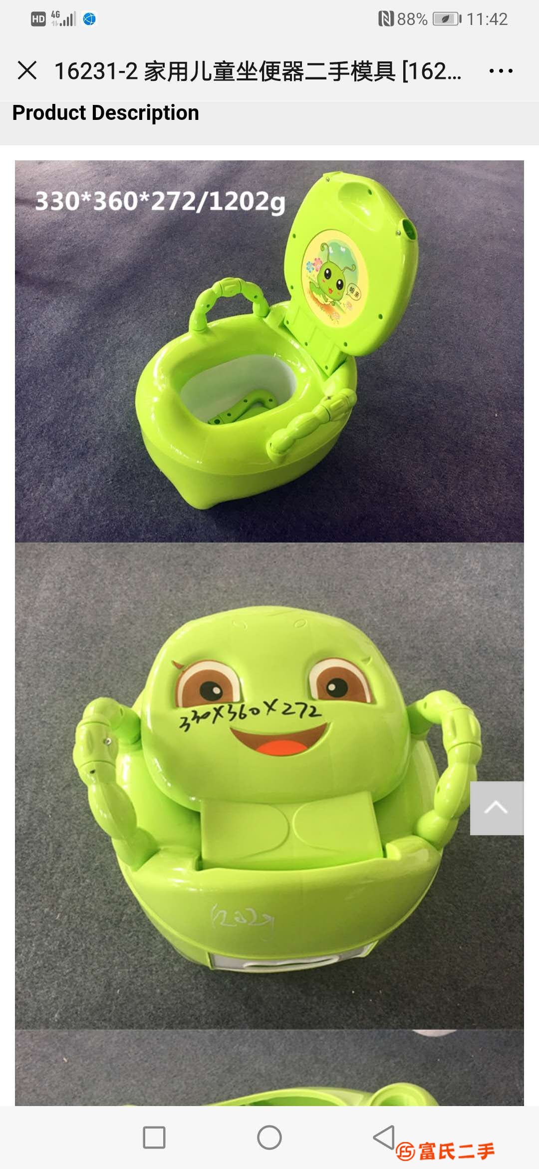 兒童坐便器模具