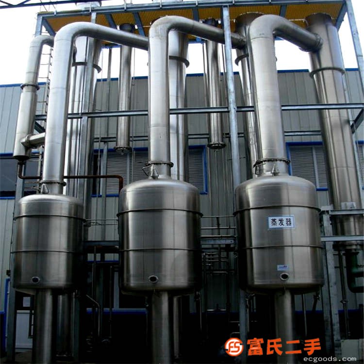 出售二手濃縮蒸發器
