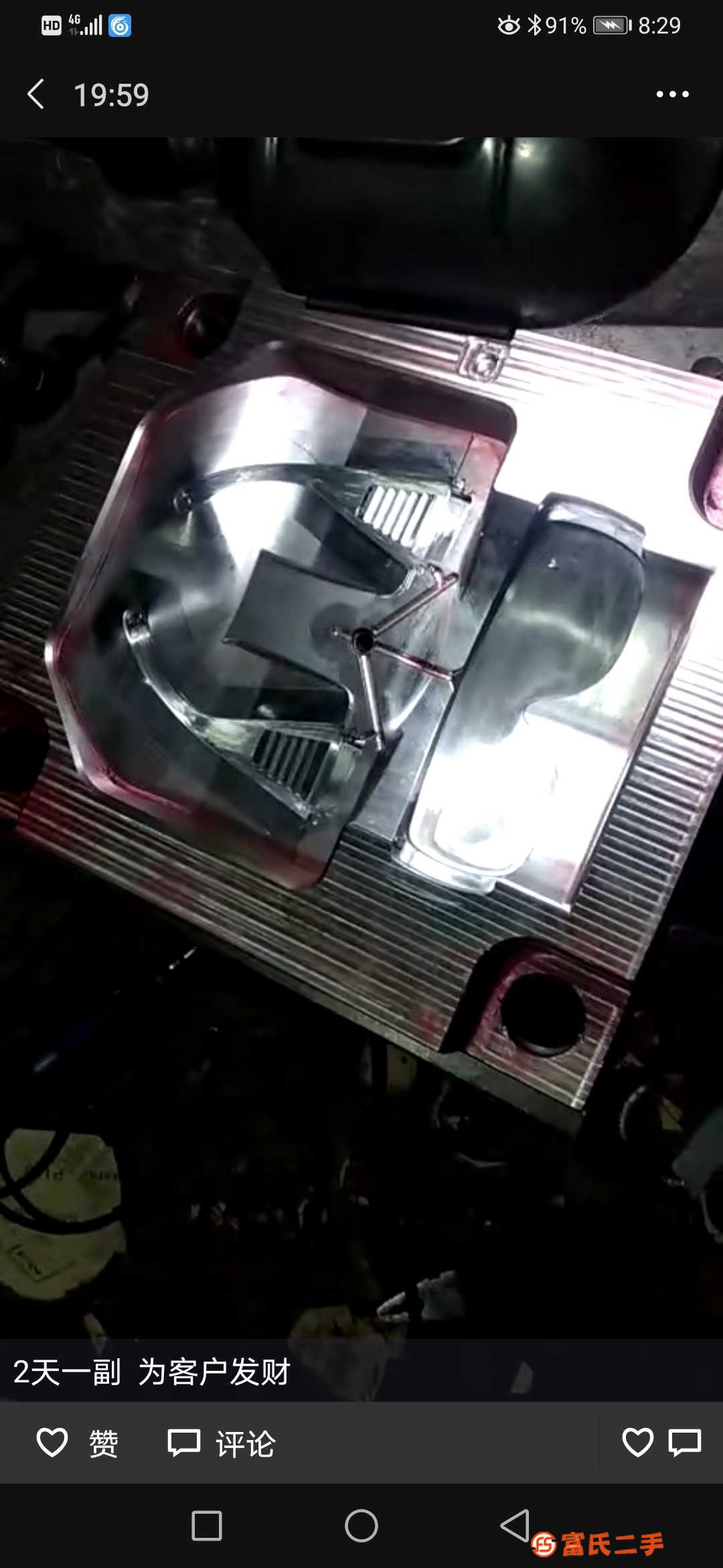 護目鏡防護鏡新模具