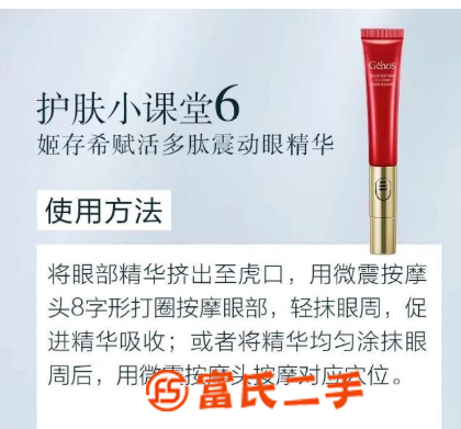 20歲不用眼霜，30歲悔到斷腸 姬存希眼霜給你不