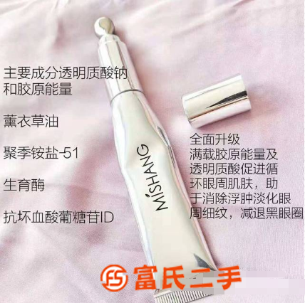 朵色彌尚按摩眼霜? @廠家直銷，貨多價美